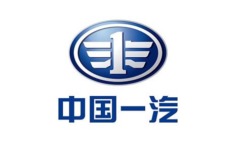 中国一汽