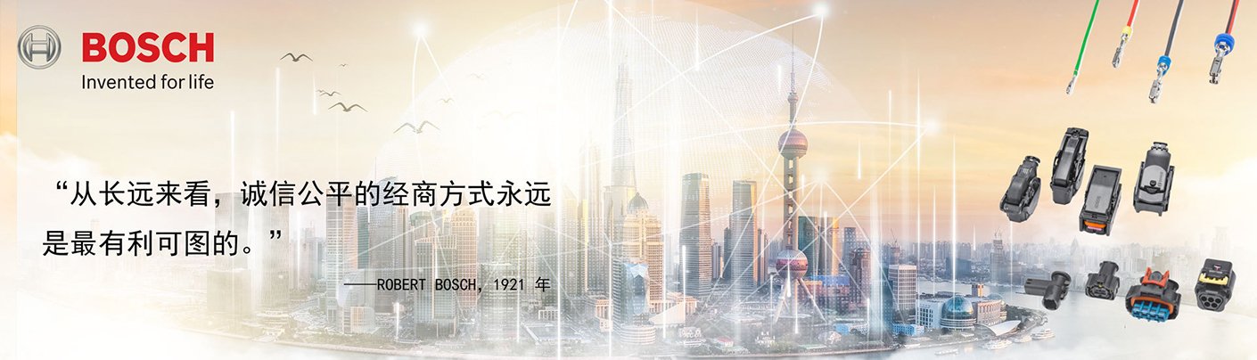 BOSCH
